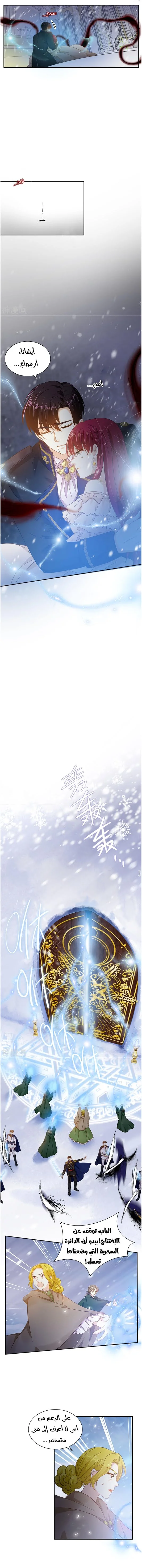Read The Evil Girl Will Change AR Manga Online
