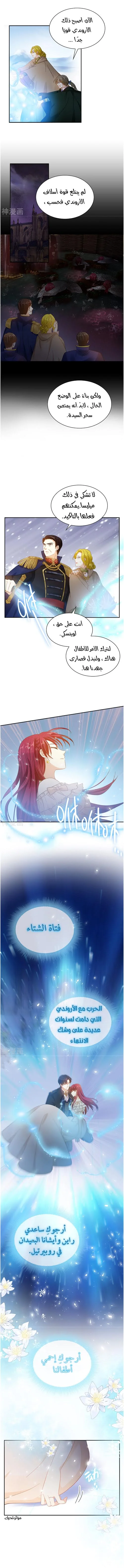 Read The Evil Girl Will Change AR Manga Online