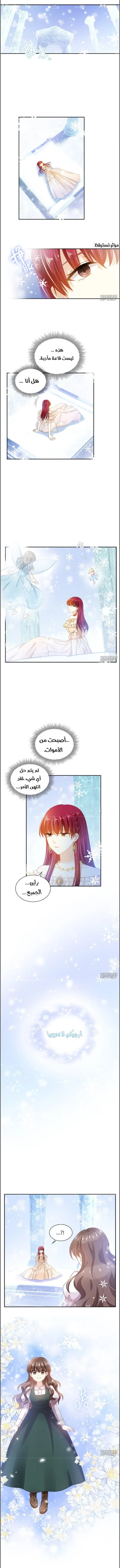 Read The Evil Girl Will Change AR Manga Online