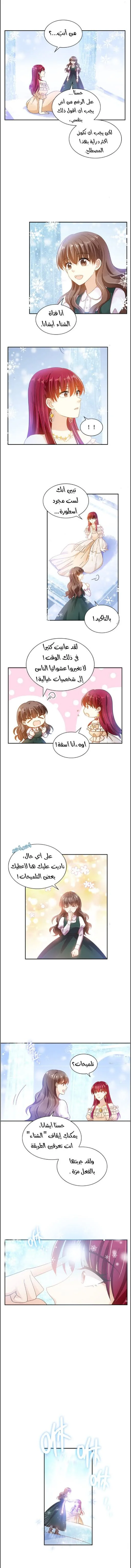 Read The Evil Girl Will Change AR Manga Online