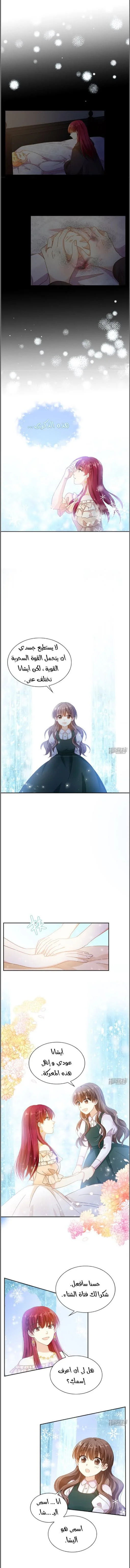 Read The Evil Girl Will Change AR Manga Online