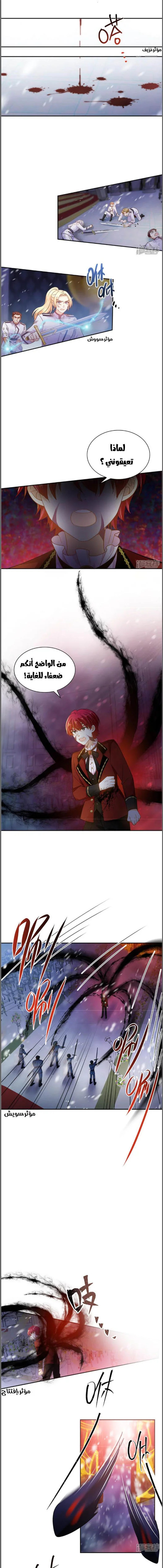 Read The Evil Girl Will Change AR Manga Online