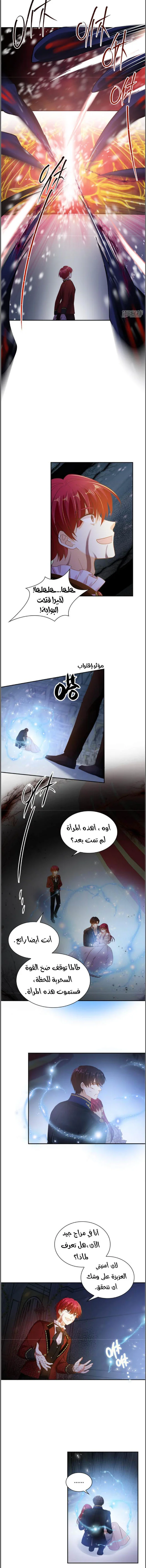 Read The Evil Girl Will Change AR Manga Online