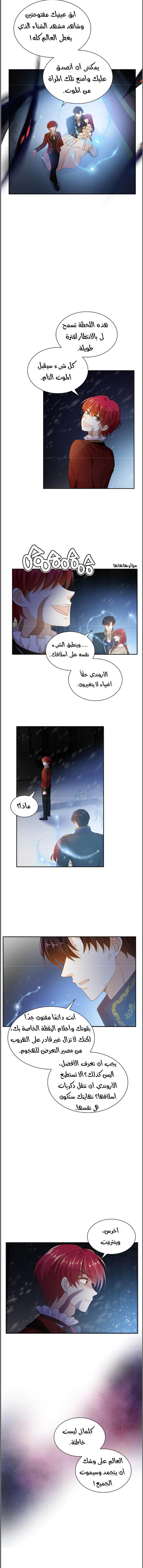 Read The Evil Girl Will Change AR Manga Online