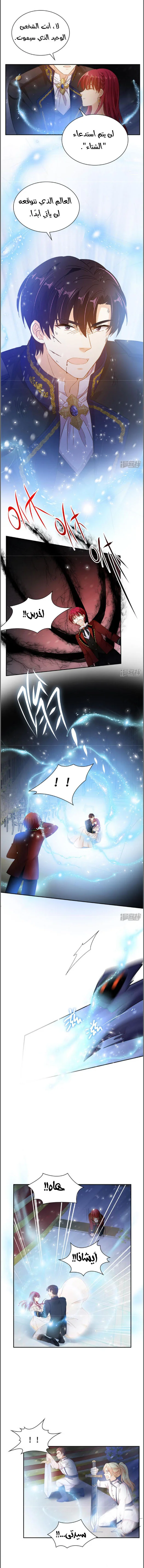 Read The Evil Girl Will Change AR Manga Online