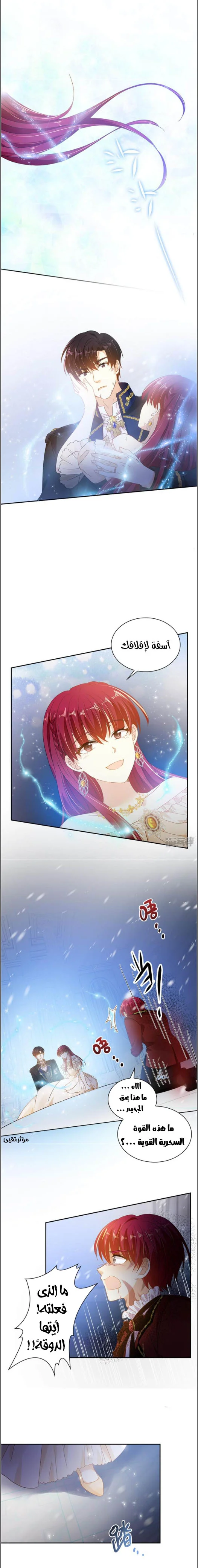 Read The Evil Girl Will Change AR Manga Online