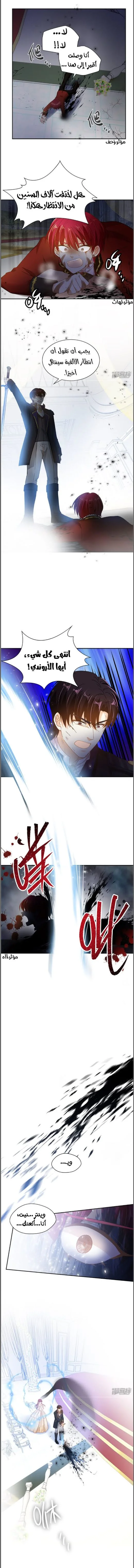 Read The Evil Girl Will Change AR Manga Online