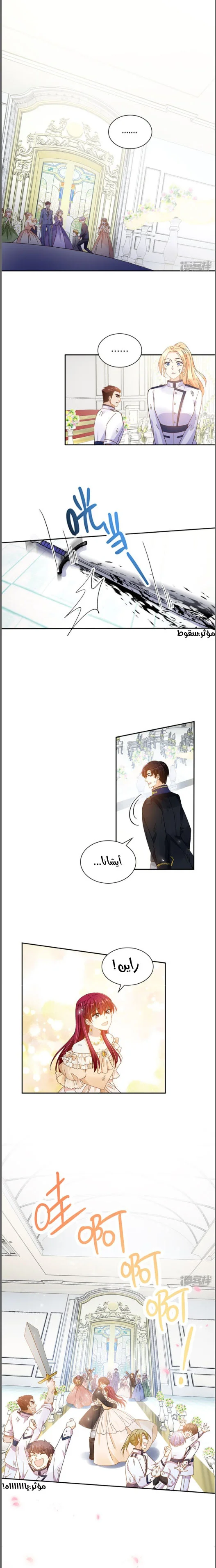 Read The Evil Girl Will Change AR Manga Online