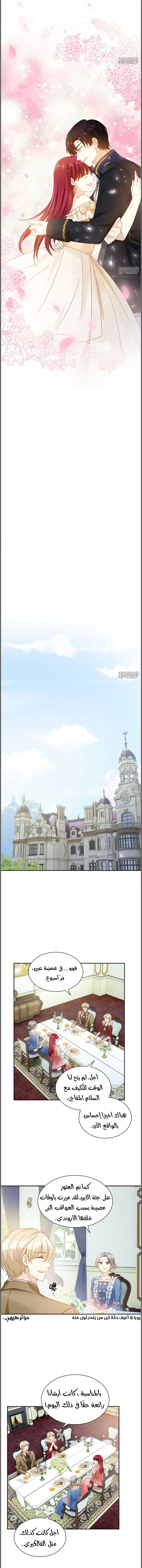 Read The Evil Girl Will Change AR Manga Online