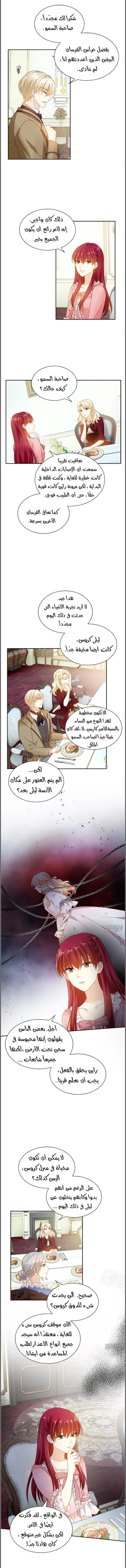 Read The Evil Girl Will Change AR Manga Online