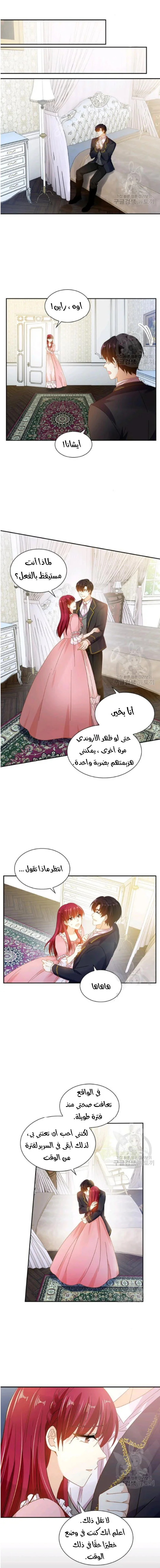 Read The Evil Girl Will Change AR Manga Online