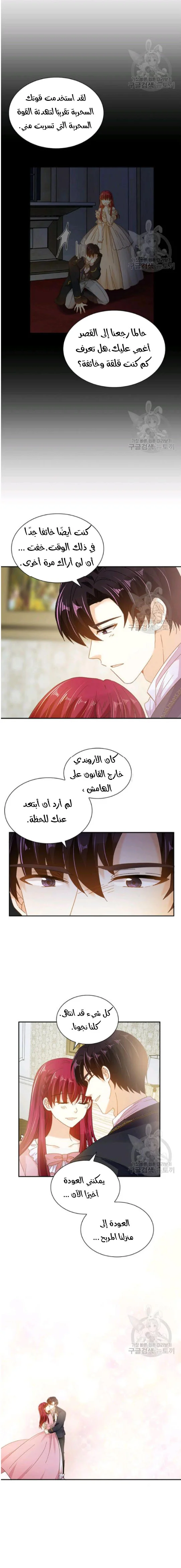 Read The Evil Girl Will Change AR Manga Online