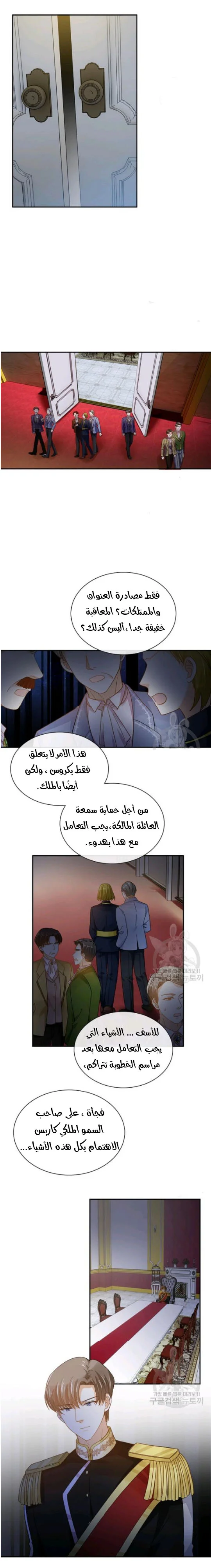 Read The Evil Girl Will Change AR Manga Online