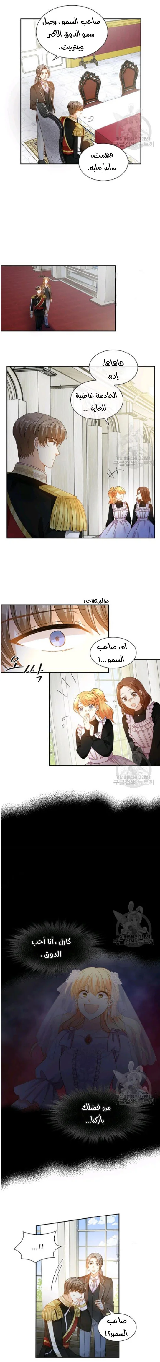 Read The Evil Girl Will Change AR Manga Online