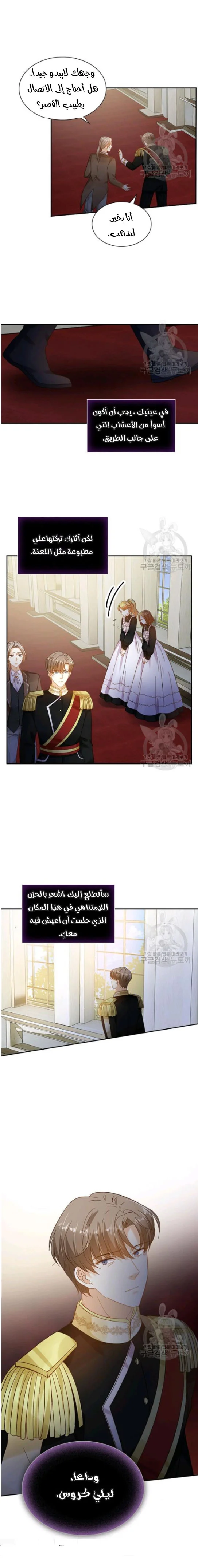 Read The Evil Girl Will Change AR Manga Online
