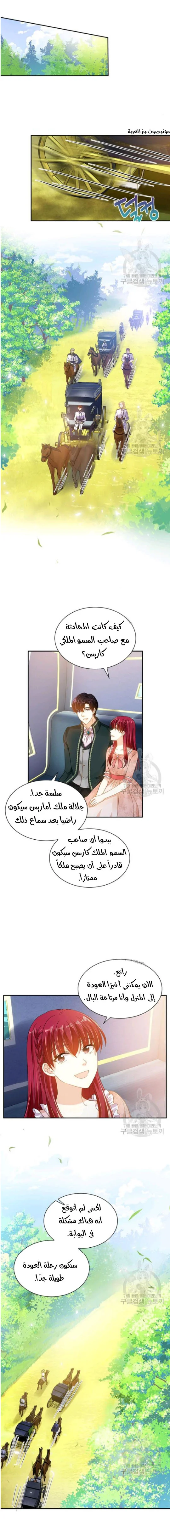 Read The Evil Girl Will Change AR Manga Online