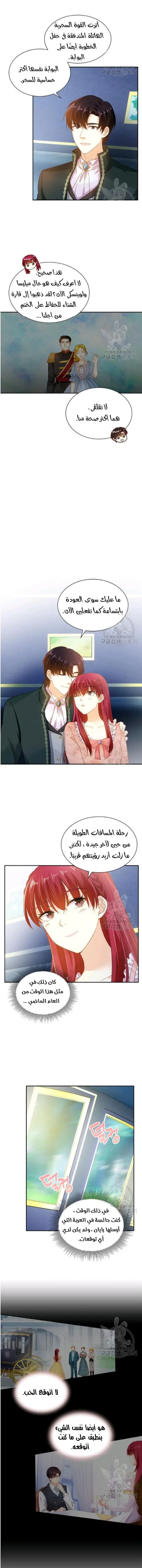 Read The Evil Girl Will Change AR Manga Online
