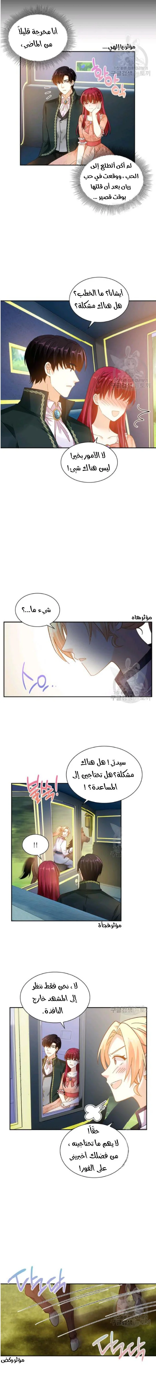 Read The Evil Girl Will Change AR Manga Online