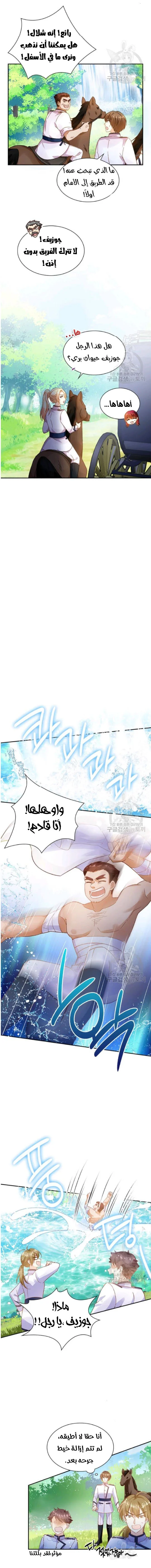 Read The Evil Girl Will Change AR Manga Online