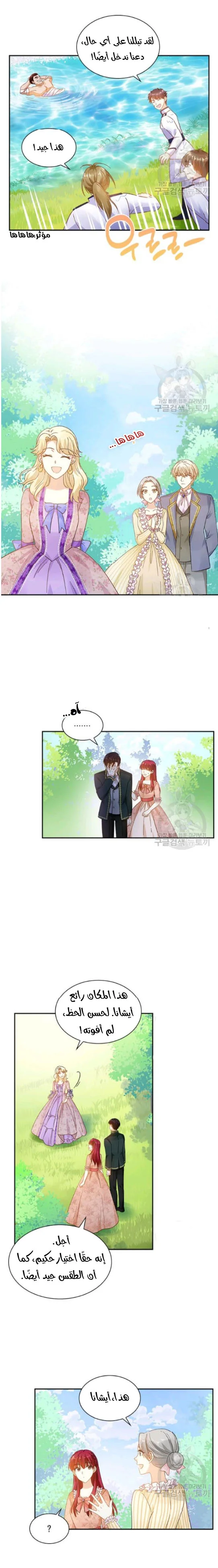 Read The Evil Girl Will Change AR Manga Online