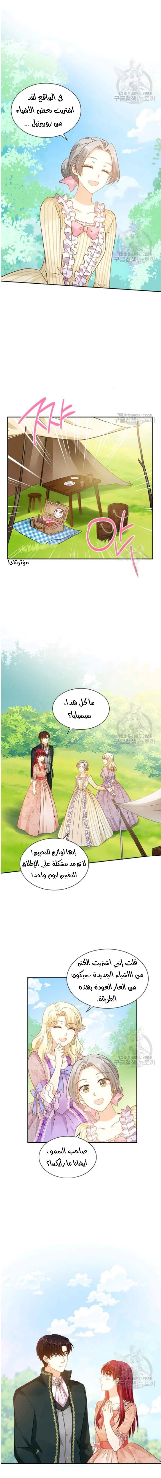 Read The Evil Girl Will Change AR Manga Online
