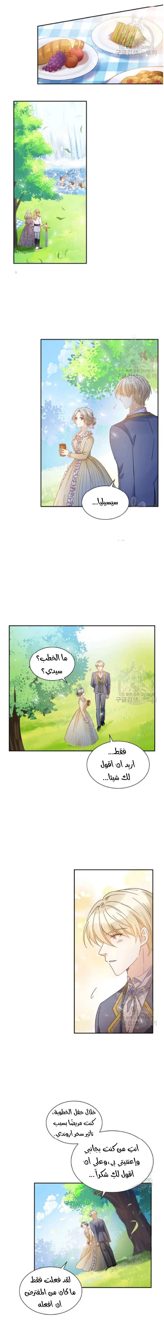 Read The Evil Girl Will Change AR Manga Online