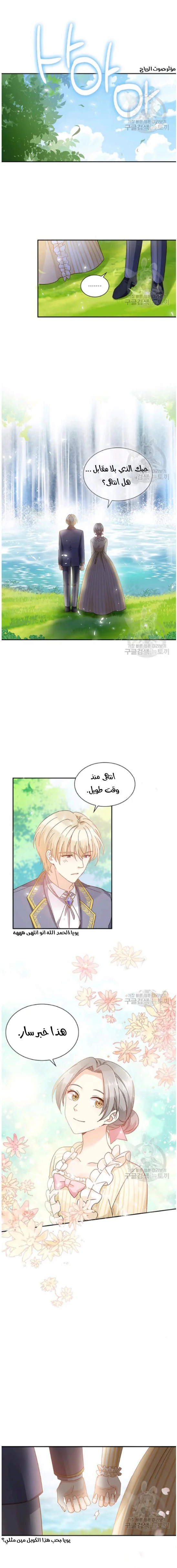 Read The Evil Girl Will Change AR Manga Online