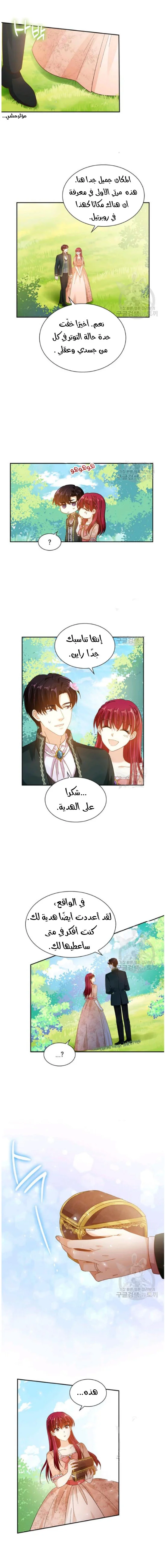 Read The Evil Girl Will Change AR Manga Online