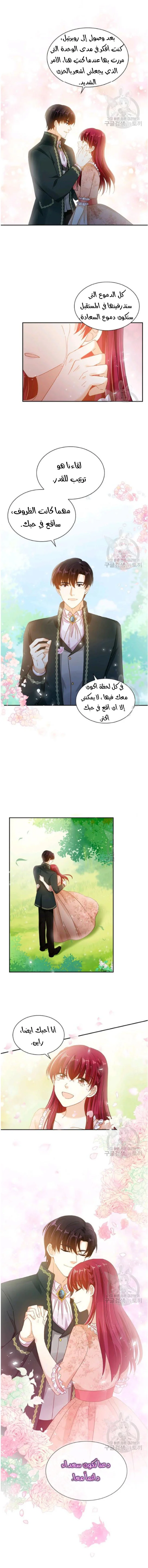 Read The Evil Girl Will Change AR Manga Online