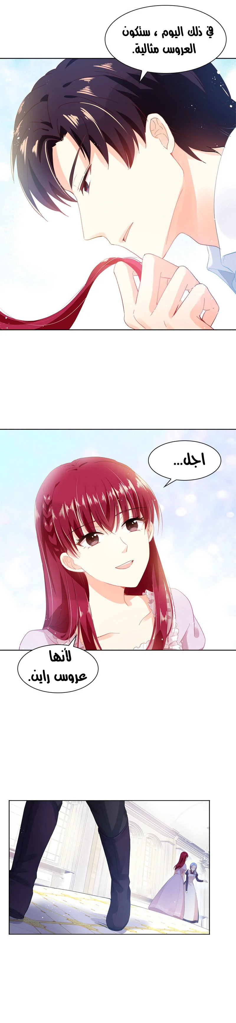 Read The Evil Girl Will Change AR Manga Online