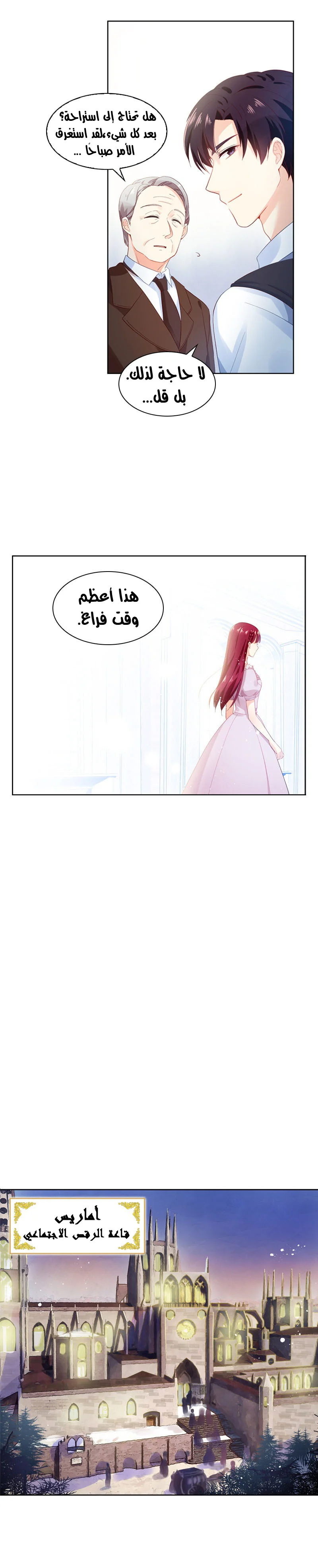 Read The Evil Girl Will Change AR Manga Online