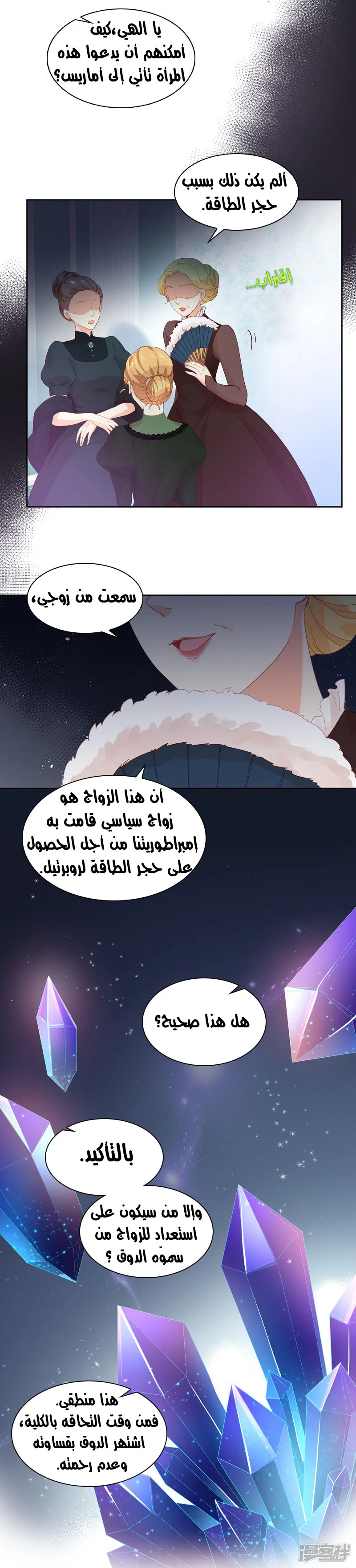 Read The Evil Girl Will Change AR Manga Online
