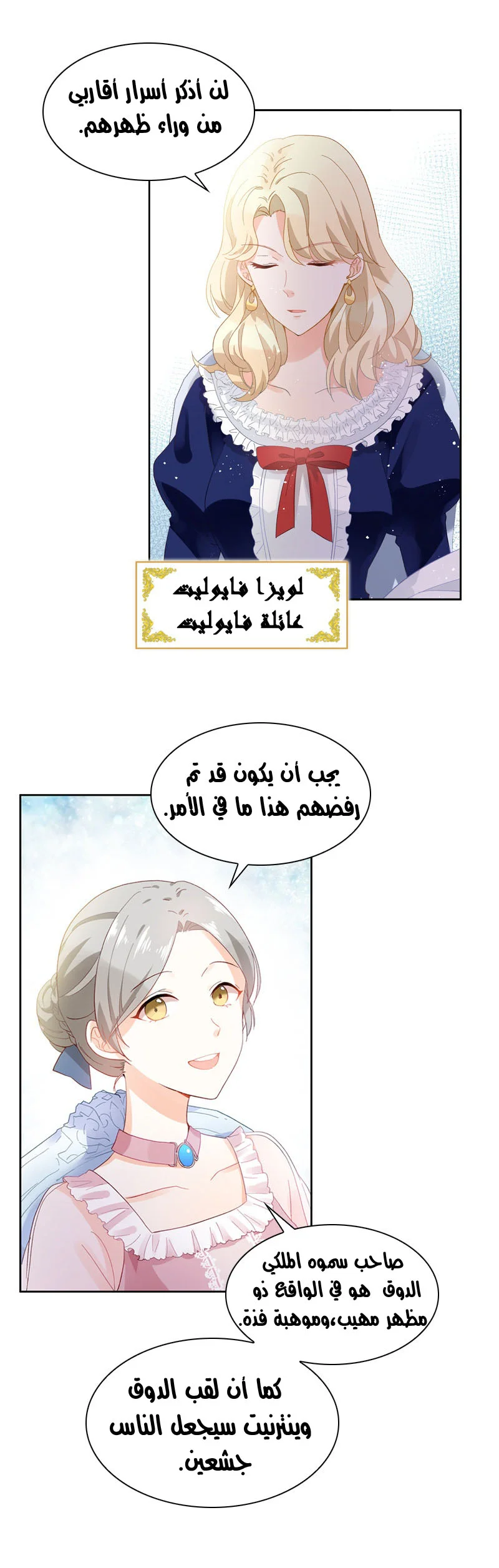 Read The Evil Girl Will Change AR Manga Online