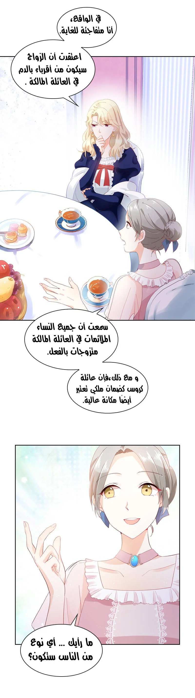 Read The Evil Girl Will Change AR Manga Online