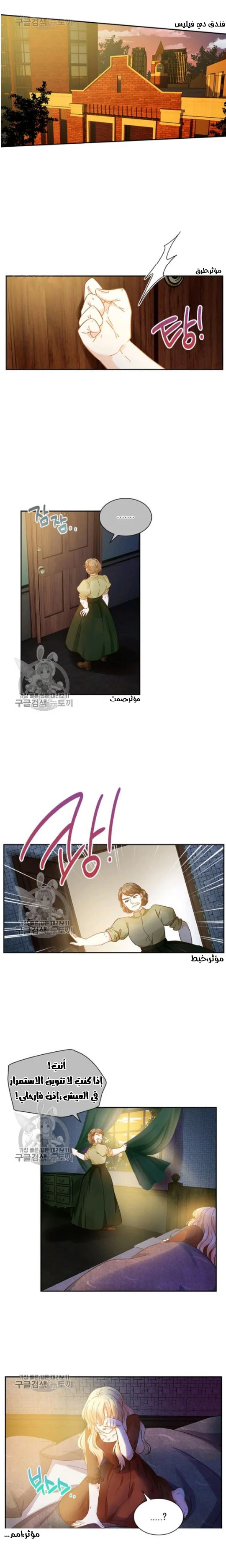 Read The Evil Girl Will Change AR Manga Online