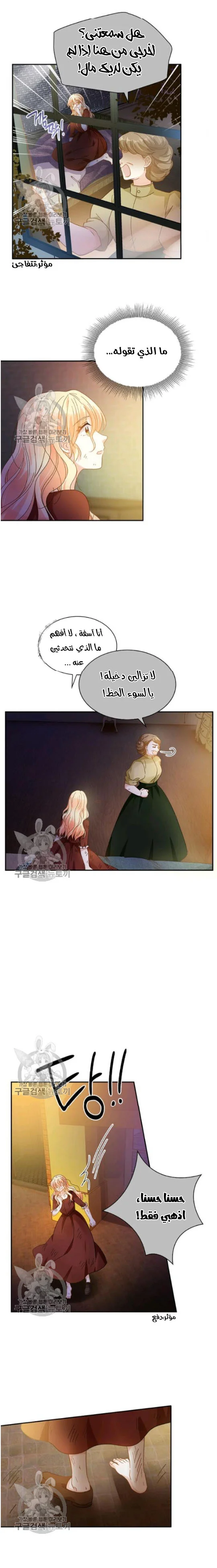 Read The Evil Girl Will Change AR Manga Online