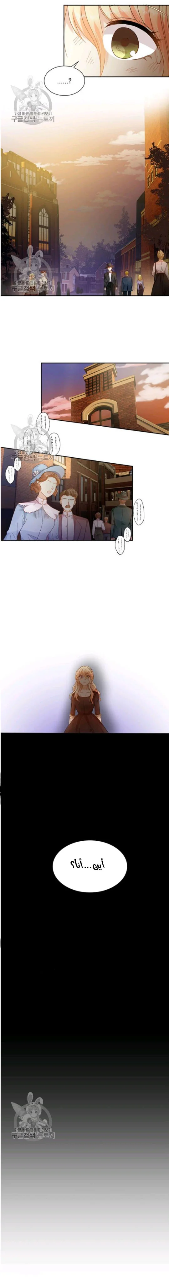 Read The Evil Girl Will Change AR Manga Online