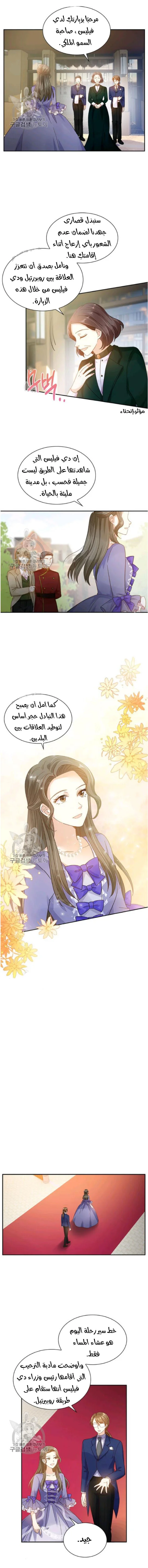 Read The Evil Girl Will Change AR Manga Online