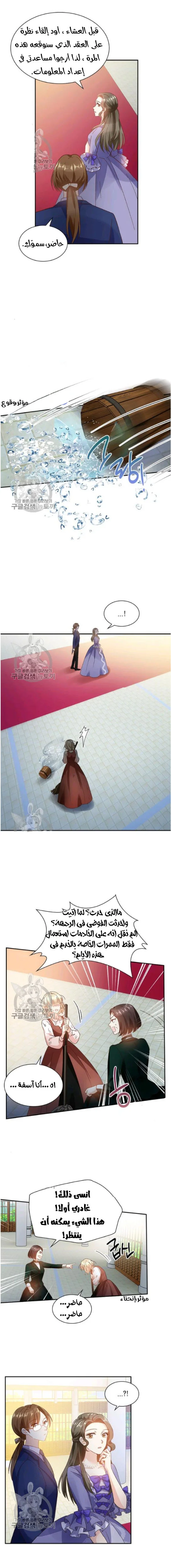 Read The Evil Girl Will Change AR Manga Online