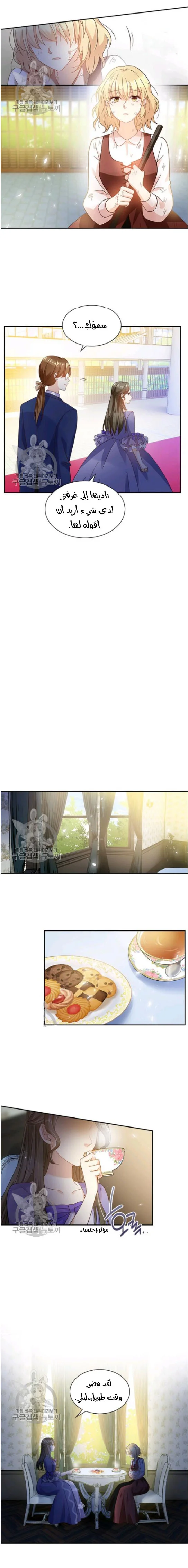 Read The Evil Girl Will Change AR Manga Online