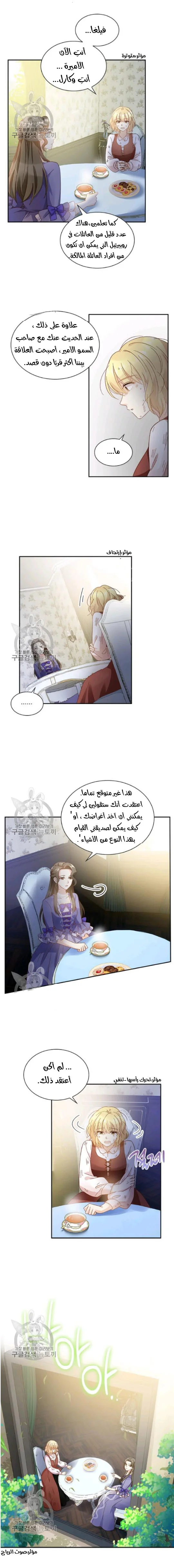 Read The Evil Girl Will Change AR Manga Online
