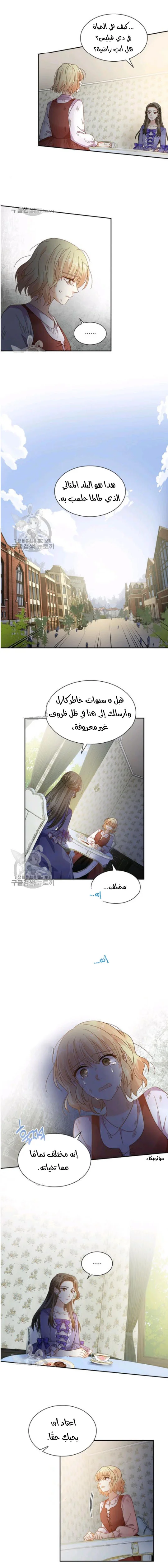 Read The Evil Girl Will Change AR Manga Online