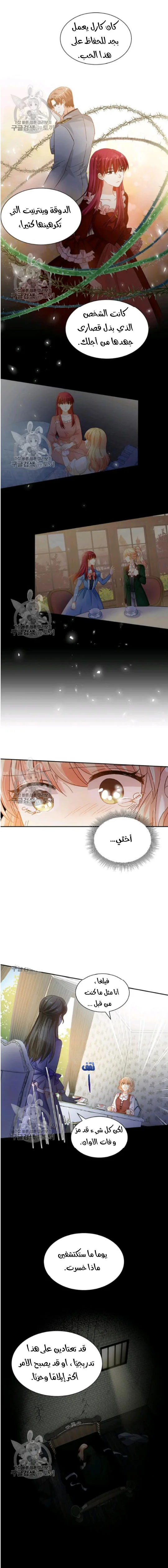 Read The Evil Girl Will Change AR Manga Online