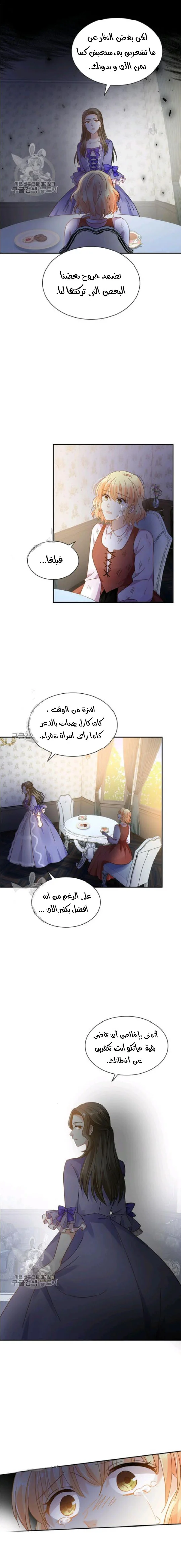 Read The Evil Girl Will Change AR Manga Online