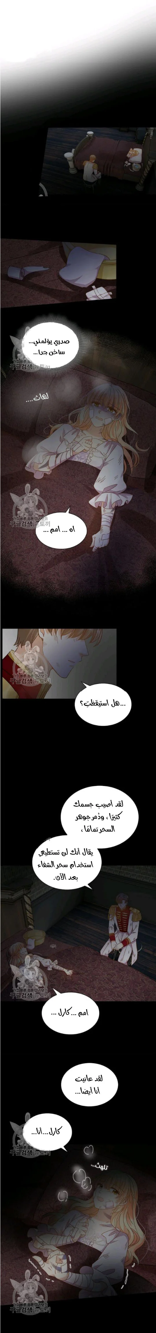 Read The Evil Girl Will Change AR Manga Online
