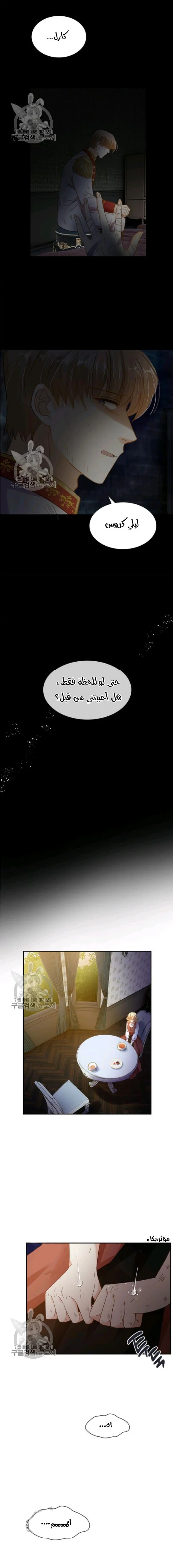 Read The Evil Girl Will Change AR Manga Online