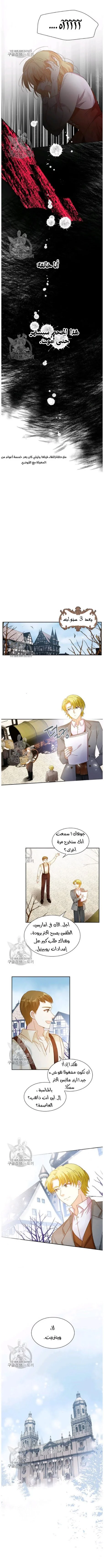 Read The Evil Girl Will Change AR Manga Online