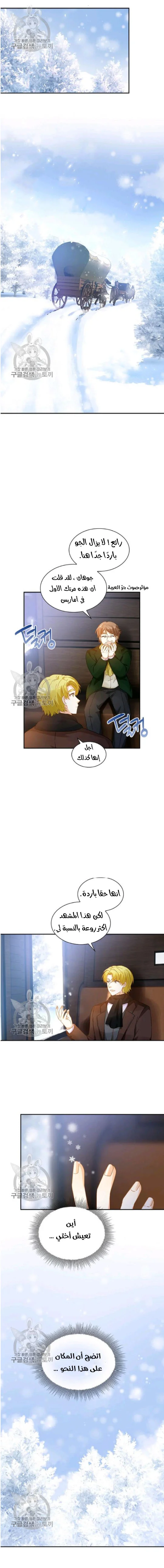 Read The Evil Girl Will Change AR Manga Online