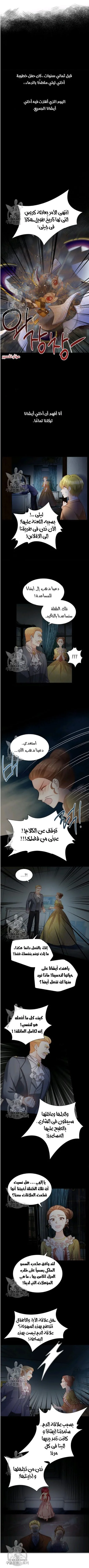 Read The Evil Girl Will Change AR Manga Online