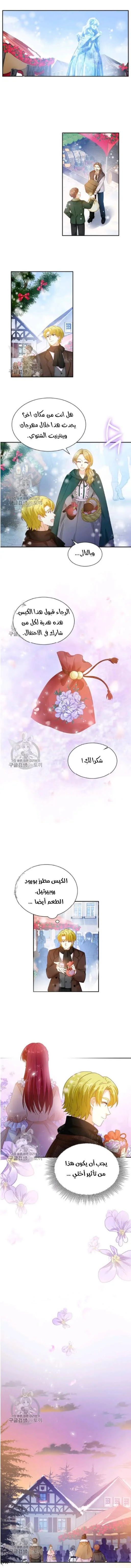 Read The Evil Girl Will Change AR Manga Online